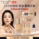 雅诗兰黛DW持妆粉底液62#自然偏白(2C0)30ml控油遮瑕化妆品礼盒生日礼物