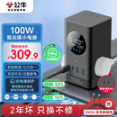 公牛（BULL）智能数显屏幕氮化镓100W快充插座/抗电涌桌面插座3C认证 适用iphone17立式USB 总控开关2C2A+3插孔