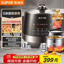 苏泊尔（SUPOR）0涂层精钢球釜电压力锅5L双胆全自动智能预约 触控 SY-50YC5011Q电饭煲高压锅4-6人