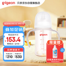 贝亲（Pigeon）自然离乳 PPSU重力球吸管双把手奶瓶 240mL  6月+ AA252