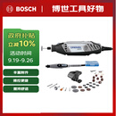 DREMEL3000 2/30 插电式电磨机打磨抛光雕刻工具组套装 琢美 博世旗下