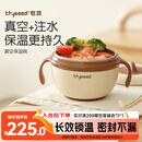 世喜注水保温碗婴儿辅食碗宝宝汤碗不锈钢恒温吸盘碗防摔幼儿园餐具