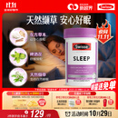 Swisse斯维诗 睡眠片 缬草片不含褪黑素退黑素 舒压放松情绪100片/瓶