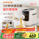 九阳面条机 压面机家用全自动一体机 和面饺子皮 机 适用1-5人快速出面 600g大容量 可拆洗 M6-M30【旗舰新品+0添加】
