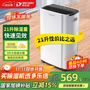 多乐信（DOROSIN）除湿机/抽湿机 除湿量21升/天 家用轻音地下室干衣除湿吸湿器 干燥机ER-20 