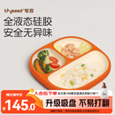 世喜宝宝硅胶餐盘婴儿分格儿童餐盘吸盘一体自主进食吃饭辅食餐具学生