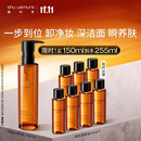 植村秀琥珀卸妆油150ml 养肤洁颜油深层清洁温和不刺激 生日礼物送女友
