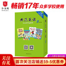 典范英语分级阅读 畅销英语分级章节书 送音频 中小学英语课外阅读必读 英文原版分级读物 典范英语7-8-9-10 独家正版 从牛津大学出版社原版引进 【初中】典范英语8（18册章节书+音频）