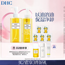 DHC蝶翠诗橄榄卸妆油200+120+15ml 温和卸妆易乳化不油腻清洁去角质
