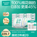 全棉时代【孙颖莎同款】100%棉一次性毛巾洗脸巾棉柔巾抽纸棉柔巾擦脸 【经典款】 100抽*18包