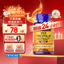 普丽普莱（Puritan's Pride）天然蜂胶软胶囊500mg*100粒 提高免疫力美国进口 
