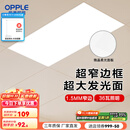 欧普（OPPLE） 集成吊顶led 铝扣板天花板格栅平板灯嵌入式厨房灯厨卫灯 锦悦【1.5mm极窄边】24瓦-30x60 防潮防锈抗油污