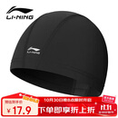 李宁（LI-NING）泳帽男女长发舒适布游泳帽时尚护耳不勒头不粘发泳帽 LSMP151黑色