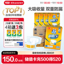 可靠（COCO）吸收宝成人纸尿裤L80片（臀围95-120cm）粘贴式老年人尿不湿