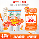 ELMEX艾美适儿童牙膏含氟防蛀6-12岁换牙期少儿牙膏 50ml*2支装套装