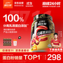 康比特分离乳清蛋白粉增肌粉高蛋白低脂低乳糖健身人士蛋白粉750g
