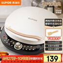 苏泊尔（SUPOR）电饼铛 电饼档 双面加热煎烤机烙饼锅早餐机 五档火力可调烤肉薄饼机升降烤盘 JD30AQ849