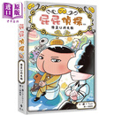 屁屁侦探读本12怪盗U的失物 港台原版 儿童桥梁漫画绘本 侦探推理故事 独立阅读 精装童书 Troll新作 远流出版