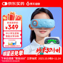果实健康 智能光学训练护眼仪中小学生眼部按摩器青少年儿童视训仪晴空蓝