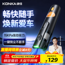 康佳车载吸尘器大吸力随手吸吸尘器吹吸两用无线便携小型手持车家两用清洁灰尘毛发 二代旗舰款黑色