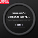 齐选真皮牛皮汽车方向盘套通用车载超薄防滑吸汗把套车内装饰用品男士 超薄款—圆形【整张皮打孔】