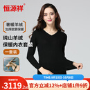 恒源祥纯羊绒内衣加厚款羊绒保暖秋衣秋裤女款纯羊绒情侣内衣 女款 黑色  鸡心领加厚 M (160)