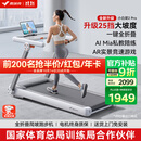 麦瑞克（MERACH）小白犀二代Pro跑步机家庭用爬坡全折叠静音健身房器材MR-T07W2HF 