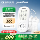 鱼跃（Yuwell）中频理疗仪腰部颈椎按摩仪颈椎病肩周炎膝盖治疗仪生日礼物610B
