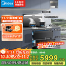 美的（Midea）【晴空FD90】消毒款 集成灶一体式 26风量烟机 蒸汽洗2.0  消毒柜 国家补贴 家用灶具 油烟机