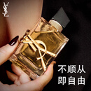 圣罗兰（YSL）自由之水50ml女士香水礼盒礼盒化妆品生日礼物送女友中秋礼品