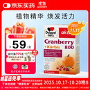 双心（Doppel herz）南瓜籽蔓越莓胶囊30粒保护泌尿系统男士