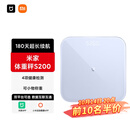 米家（MIJIA）小米智能体重秤S200 蓝色 双接家用健康秤电子秤 人物双模式 APP数据测量 智能分析 体重管理