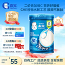 嘉宝（GERBER）高铁米粉婴幼儿辅食米糊原味250g含DHA活性益生菌6月+100%真验厂 