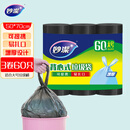 妙洁背心垃圾袋黑色50*70cm60只单面0.8丝点断式大号手提厨房家用