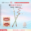 彩棠（TIMAGE）如影随形唇线笔01藕荷1.6g柔滑勾勒唇形口红唇膏生日礼物送女友