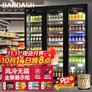 BAKDASH【已补贴20%】全屏冷藏展示柜商用冰柜冷藏展示柜酒水风冷保鲜柜超市便利店冰箱立式饮料柜啤酒柜 |三门|1500*600*1830-1级能效 Pro【防雾款|变频节能】