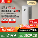 米家【10月新品】小米空气净化器 6 双芯除醛 创新双滤芯结构｜七重复合深度净化｜四大权威认证