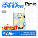 usmile笑容加儿童电动牙刷 数字牙刷 Q20奇幻蓝 适用3-15岁 学生礼物 生日礼物 儿童礼物 中秋