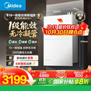 美的（Midea）【一级能效无冷凝M10S Max】16升燃气热水器天然气【增压无冷感7A恒温静音下置风机】白色 国补8折