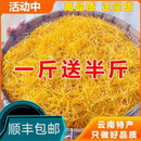 农家金丝黄丝转黄烤黄烟熏黄丝手工斗草专用制作上等烟叶增黄咝 特级中750克