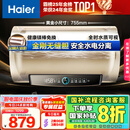 海尔（Haier）国家补贴20%电热水器60升 PD3 金刚无缝胆终身免换镁棒一级能效节能省电储水式大水量家用洗澡速热