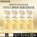 潘婷深水泡弹滋养型发膜弹韧亮12mI*8*4盒修护干枯毛躁京东自营