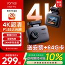 70迈A400Pro 行车记录仪 4K超高清夜视 2英寸屏幕 停车监控 小巧设计