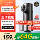 盯盯拍行车记录仪MINIPro 3K超清夜视 WDR宽动态F1.55光圈 360度旋转