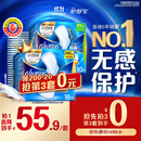 护舒宝液体卫生巾日用组合28片姨妈巾无感保护囤货装京东自营官方旗舰