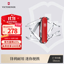 维氏瑞士军刀迷你英雄17项多功能水果刀刀折叠刀红色0.6385