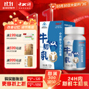 中科牛初乳胶囊改善记忆 免疫球蛋白提高免疫力 富含牛磺酸正品保健品 1瓶装