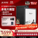 科大讯飞【重磅新品】智能办公本X5 Pro-经典黑 10.65英寸 墨水屏电纸书 电子书阅读器 手写笔记本电纸书