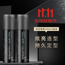 塞巴斯汀刚劲啫喱大背头油头湿润持久定型光泽定型啫喱膏 刚劲啫喱140ml两瓶