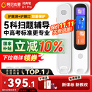 阿尔法蛋词典笔D1Pro【国家补贴】英语点读笔小初高中同步全科扫描笔 翻译笔电子词典单词笔便携式学习机